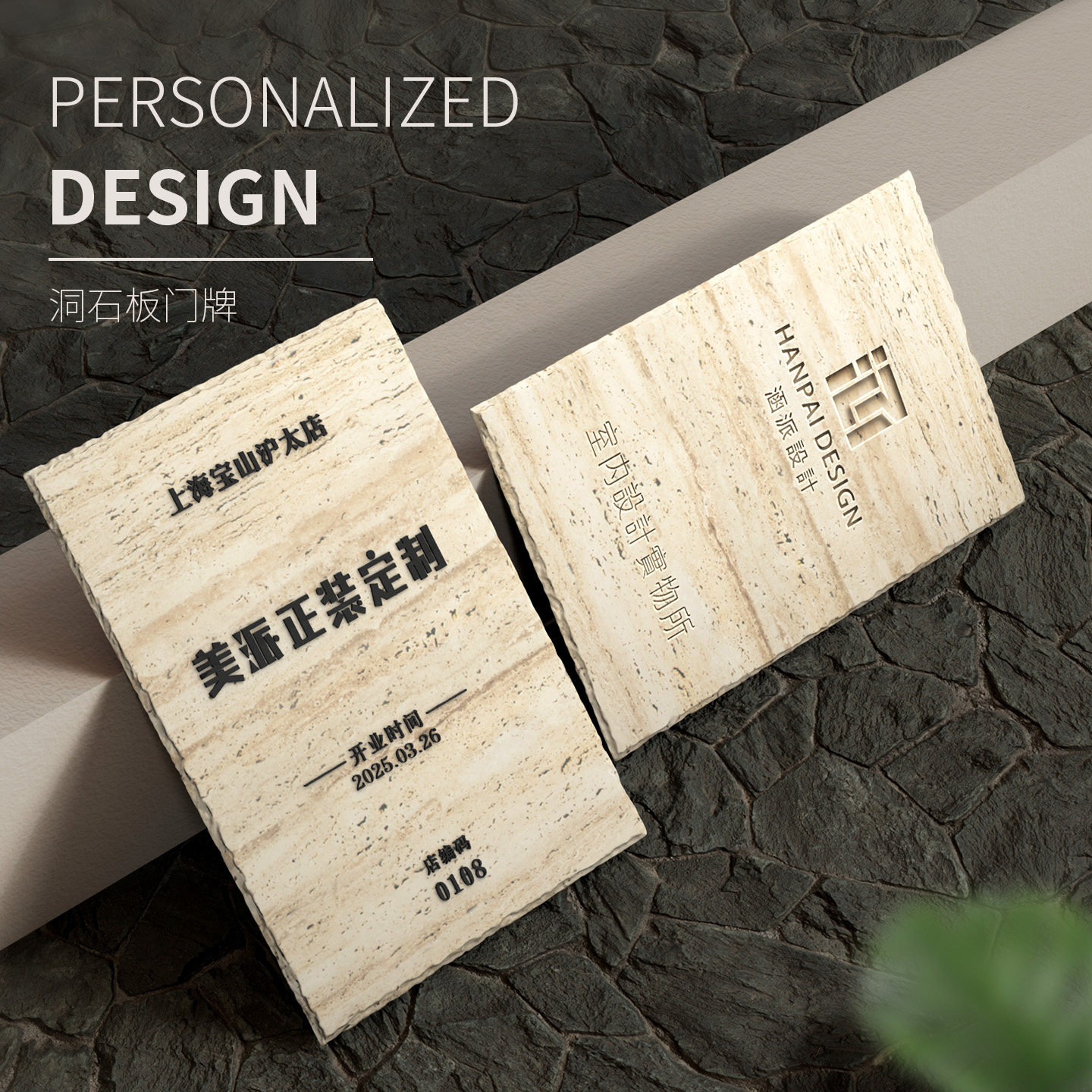 带灯大理石发光牌公司洞石牌匾美容室房间挂牌宠物店潮玩门店灯牌,文具电教/文化用品/商务用品,标志牌/提示牌/付款码,淘宝优惠券,粉丝福利购,淘宝优惠卷