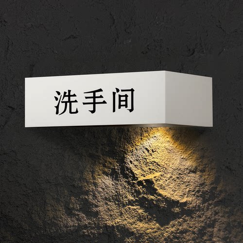 民宿男女洗手间标志牌定制
