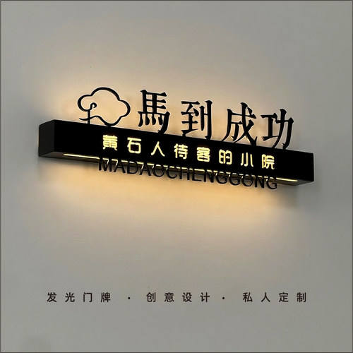酒店餐厅发光门牌定制