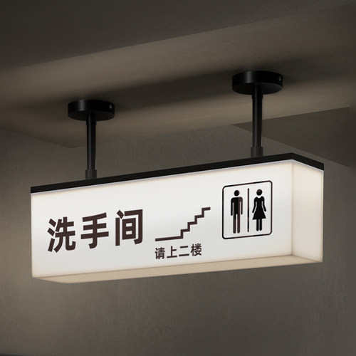 双面发光洗手间标识引导灯箱
