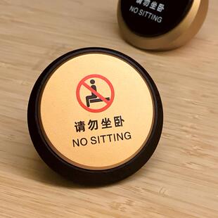 商场家居店铺请勿坐卧警示牌售房部展示品摆件标识样板间禁止坐卧