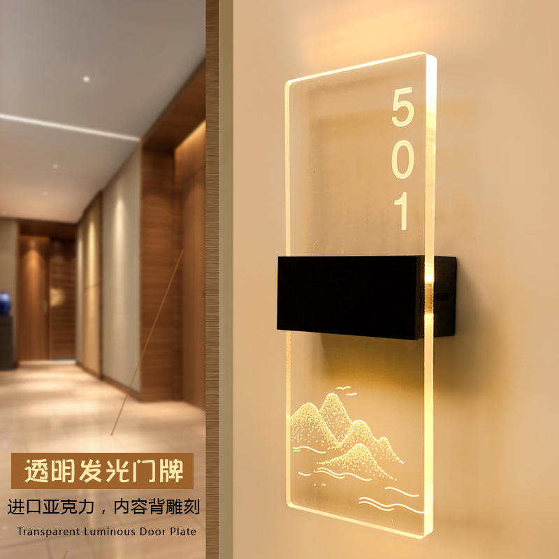 透明有机玻璃发光门牌设计定制