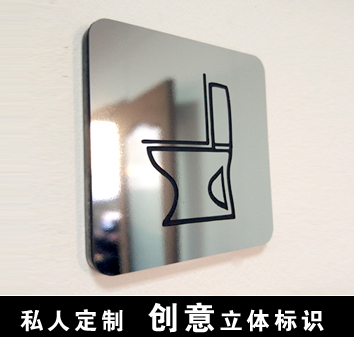 马桶厕所蹲座便器门贴标志牌