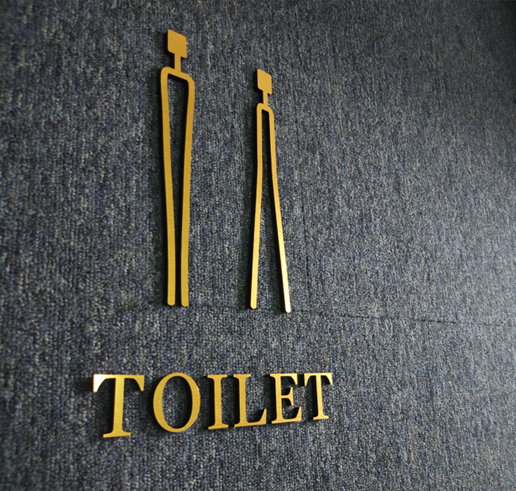 金属质感卫生间高档toilet标志牌