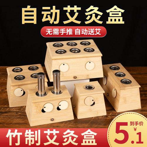 艾灸盒随身灸家用器具通用盒子