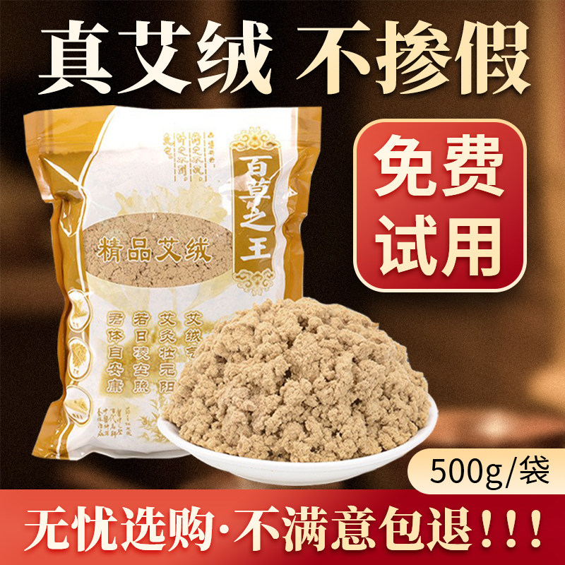 手工野生艾绒散装家用艾绒包美容院黄金艾绒灸馆适配500g艾绒坐垫