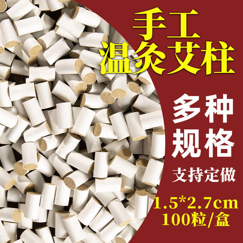 各种尺寸小艾柱都可任选