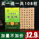 艾条艾柱108粒装 七年陈家用随身灸盒正品 纯艾熏艾草艾绒艾灸条柱