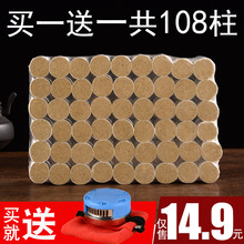艾条艾柱108粒装七年陈家用正品纯艾熏宫寒祛湿艾草艾绒艾灸条柱
