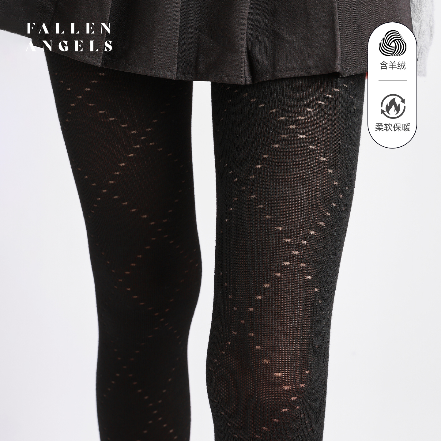 菱格镂空羊绒打底袜外穿连裤袜