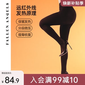 FallenAngels/凡洛纪 发热袜春秋保暖压力显瘦腿打底裤外穿连裤袜