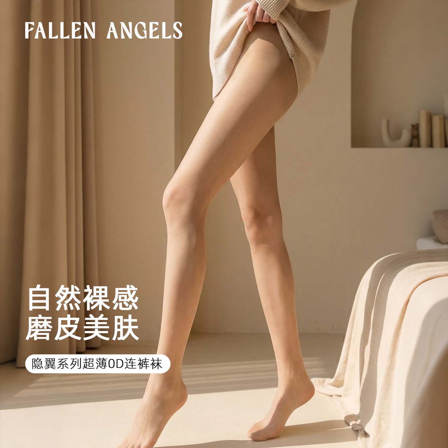 凡洛纪「隐透」浅色超薄透明性感黑丝无缝裆女士黑丝袜连裤袜新款