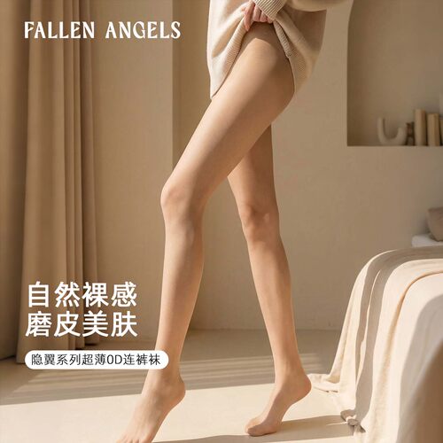 FA0d超薄透明性感隐形肤色连裤袜