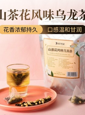东茶雅韵山茶花风味乌龙茶三角茶包商用袋泡花茶底茶基原叶50包入