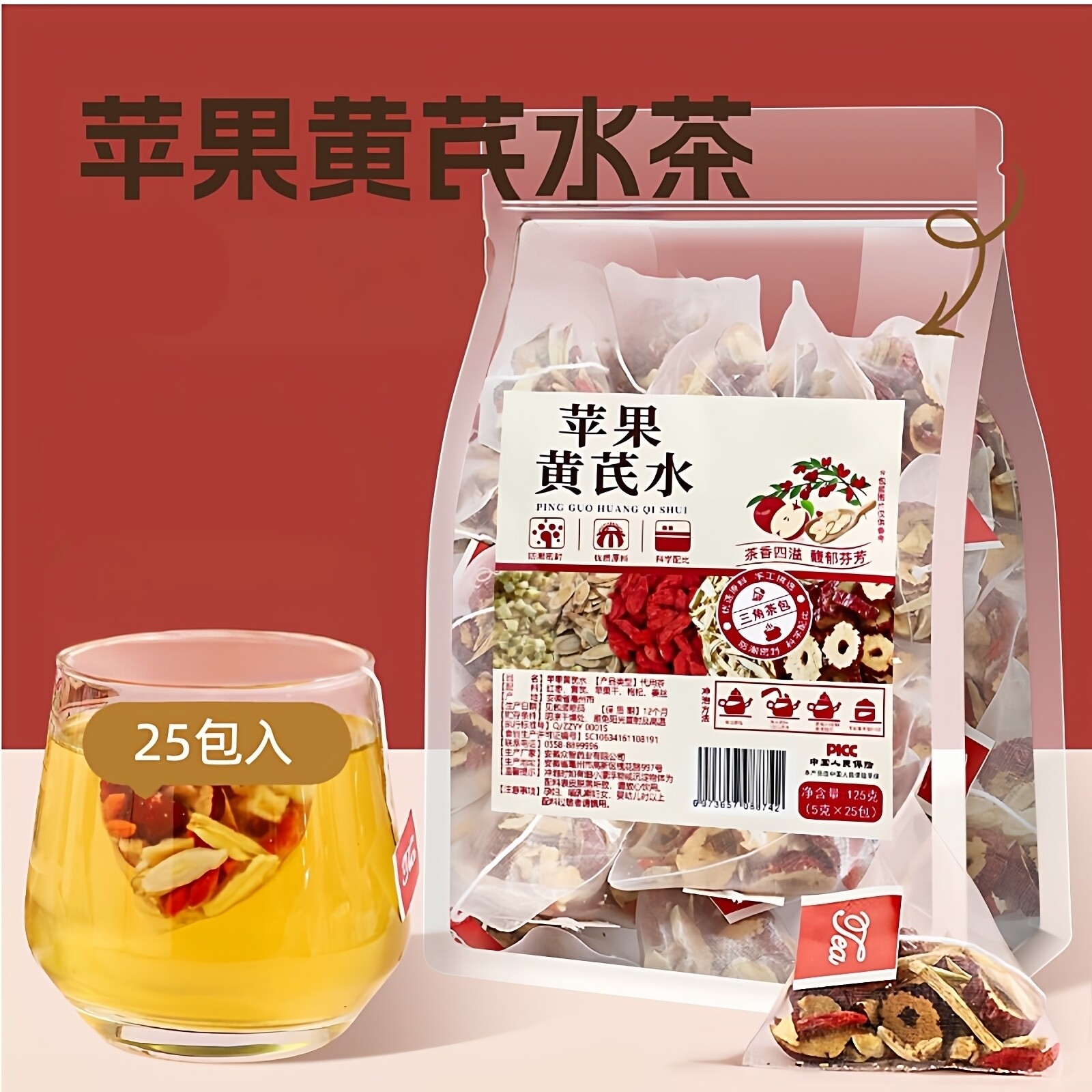 苹果黄芪水茶包红枣黄芪苹果干姜丝枸杞组合茶料包热饮