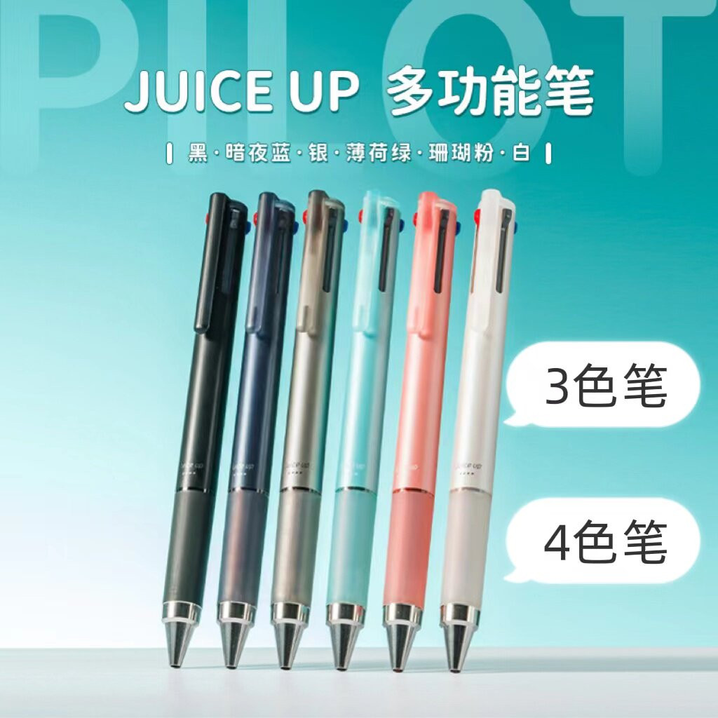 日本PILOT百乐Juice UP果汁LKJP50S4多功能笔三色按动笔学生用0.4