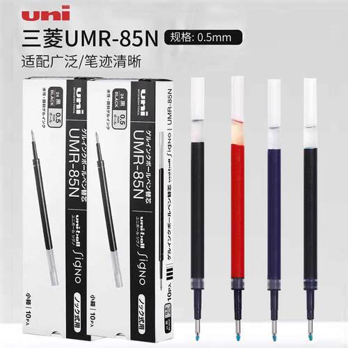 原装日本UNI三菱笔芯按动替芯UMR-83/85N K6中性笔芯UMN-155适用