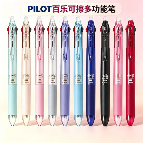 日本PILOT百乐多功能LKFB按动80EF可换磨擦水笔四色可擦笔四合一