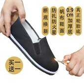 防滑耐磨透气手工鞋 {买一送一}轮胎底老北京布鞋 男工地千层底布鞋