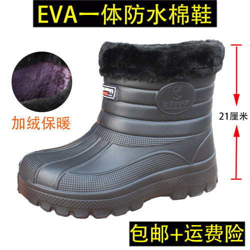 EVA一体加绒雪地靴防滑防水泡沫