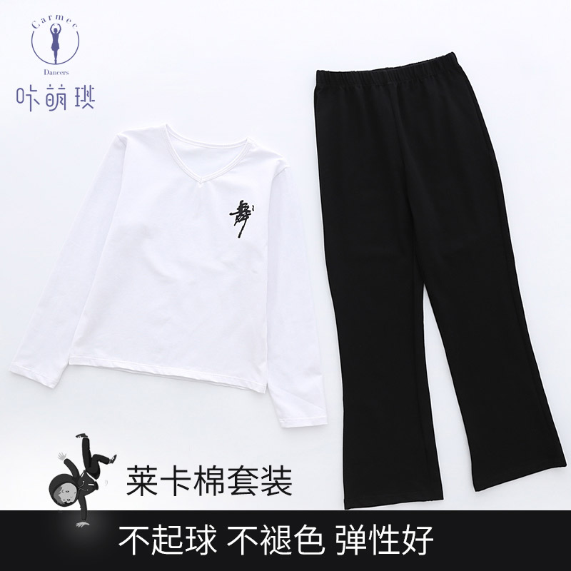 长袖秋冬中国舞男童体操服