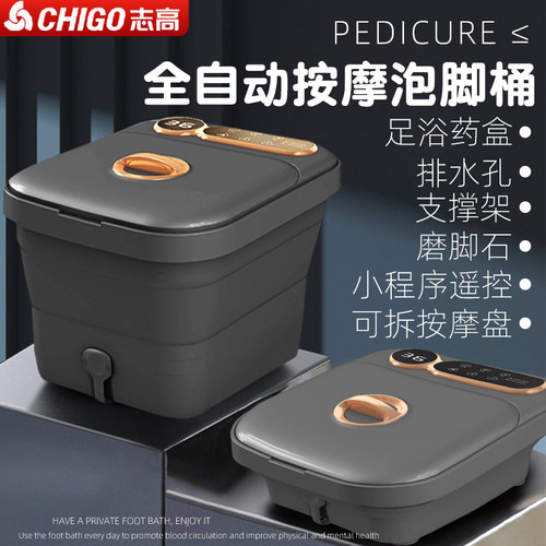 【养生榜】专业全自动按摩泡脚桶