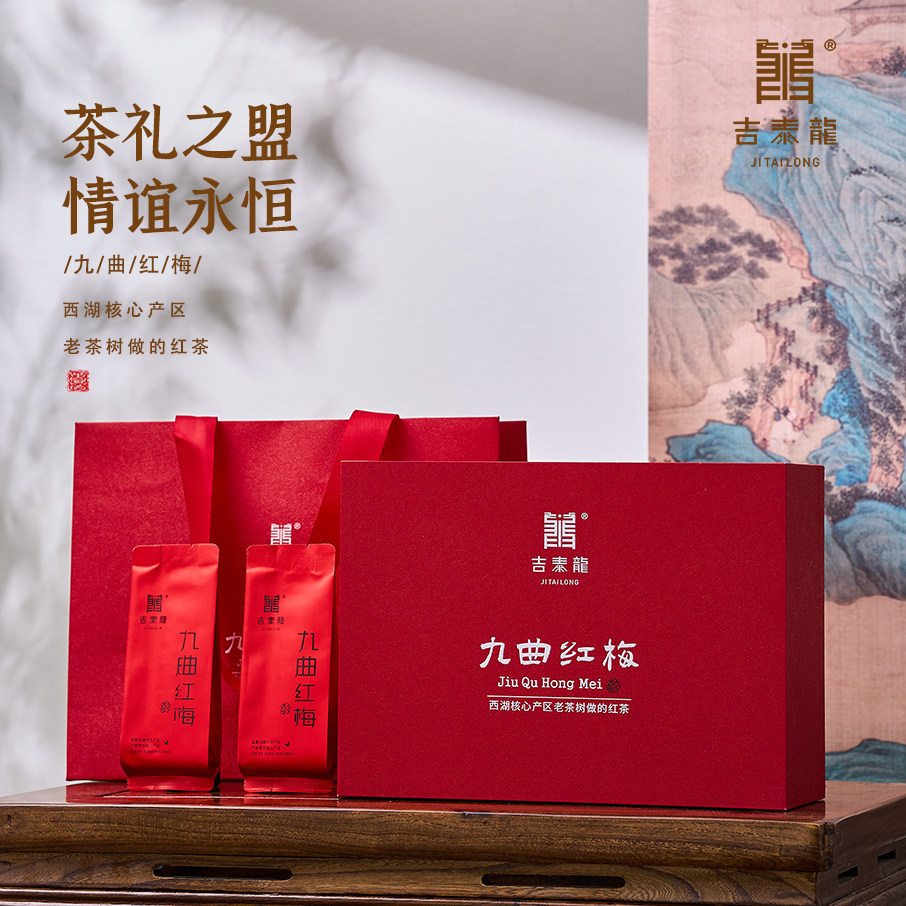 吉泰龙杭州特级桂花九曲红梅杭州龙井鲜叶桂花红茶礼盒装