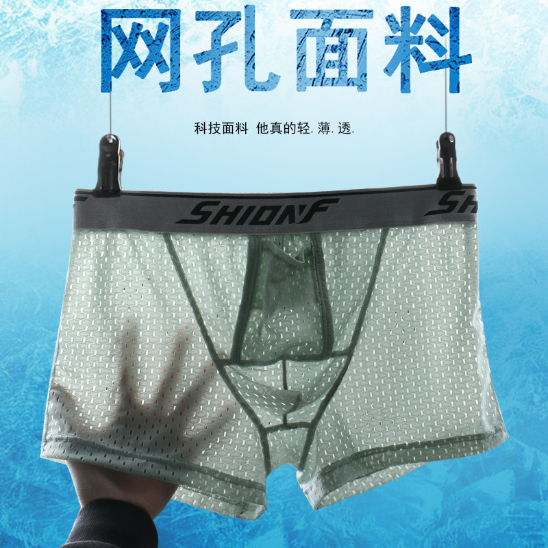 男士内裤男枪弹精索分离短裤衩静脉阴囊托囊袋四角裤曲张平角裤头,女士内衣/男士内衣/家居服,男平角内裤,淘宝优惠券,粉丝福利购,淘宝优惠卷