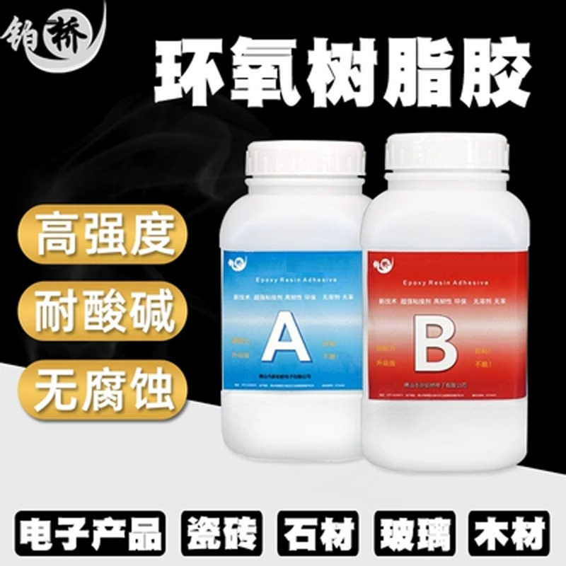 铂桥环氧树脂强力树脂胶粘剂固化剂防水补漏金属木材陶瓷AB灌封胶,文具电教/文化用品/商务用品,胶水,淘宝优惠券,粉丝福利购,淘宝优惠卷