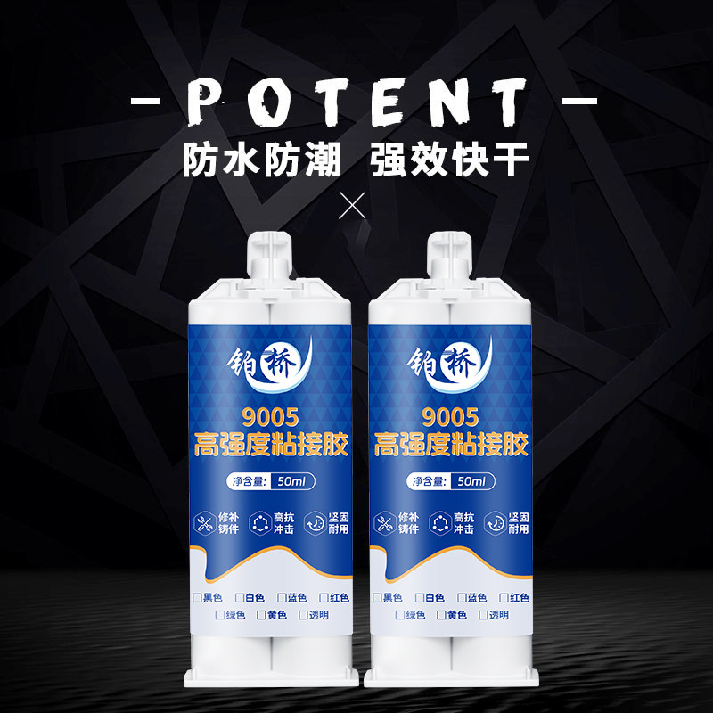 铂桥快干环氧树脂胶粘剂强力胶粘金属塑料陶瓷木材石材环氧树脂ab,文具电教/文化用品/商务用品,胶水,淘宝优惠券,粉丝福利购,淘宝优惠卷