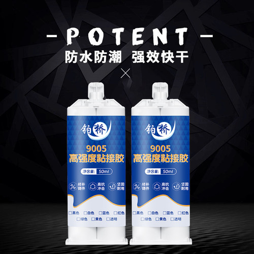 铂桥快干环氧树脂胶粘剂强力胶粘金属塑料陶瓷木材石材环氧树脂ab - 封面