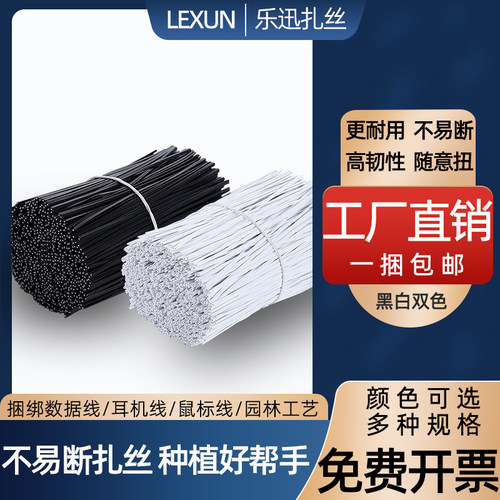 葡萄藤扎丝镀锌铁电器晓灯