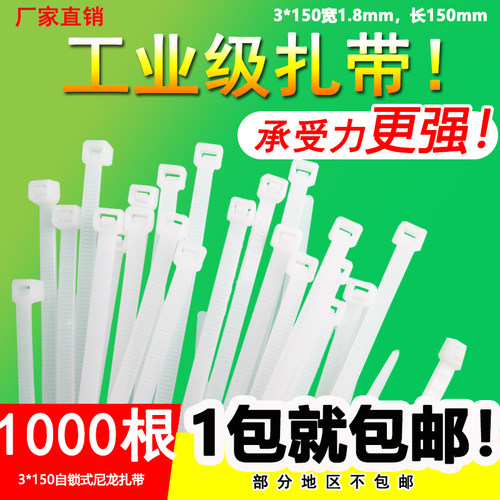 晓灯尼龙塑料扎带条一拉得
