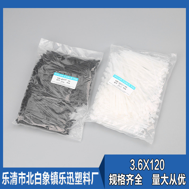 晓灯 国标尼龙扎带 4*120mm黑白色 捆扎线带捆扎带 小号 一拉得,基础建材,缎带/扎带,淘宝优惠券,粉丝福利购,淘宝优惠卷