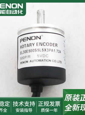EL30E500S5L5X3PA1.724光电旋转编码器EL38F512Z5/28P6X6PR8