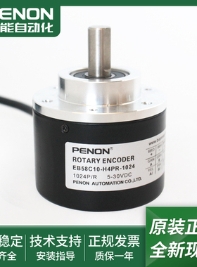 电机旋转编码器EB58C10-H4PR-1024-1000-360全新现货安装指导现货