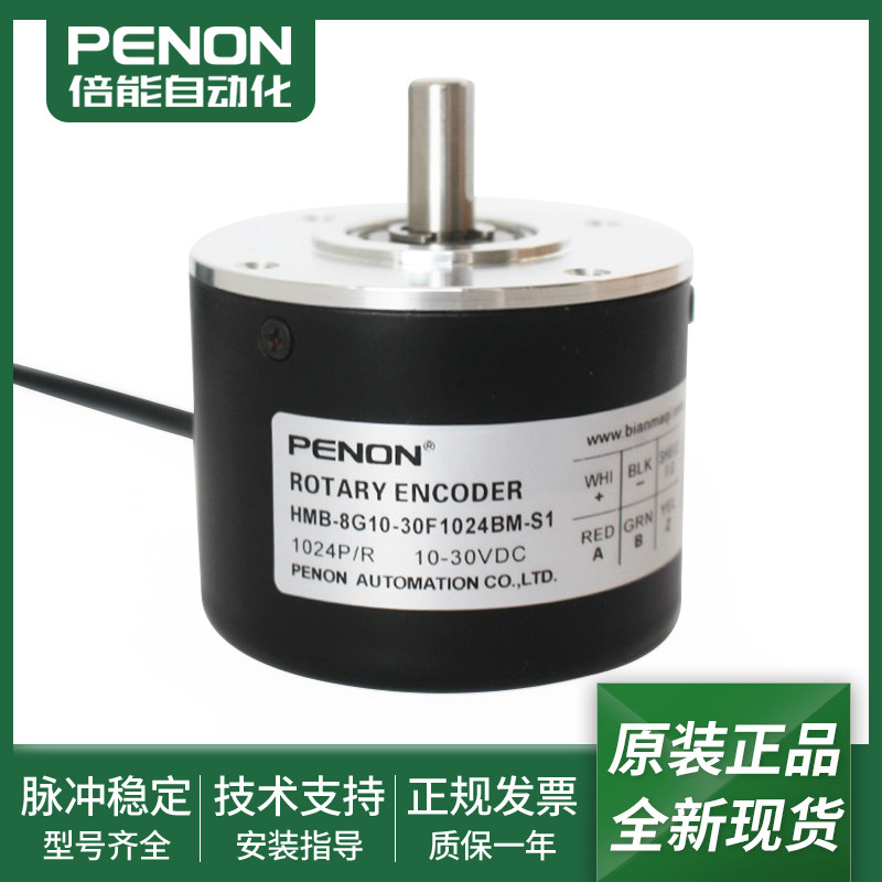 HMB-8G10-30F1024BM-S1光电旋转编码器HMB-6C10-30F1024BM-C2