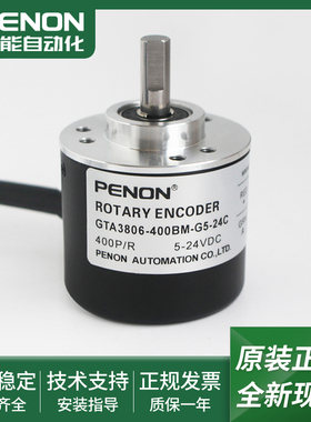 GTA3806-400BM-G5-24C旋转编码器GZS3806-03G-2000BZ3/24C