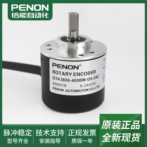 电机旋转编码器输出稳定