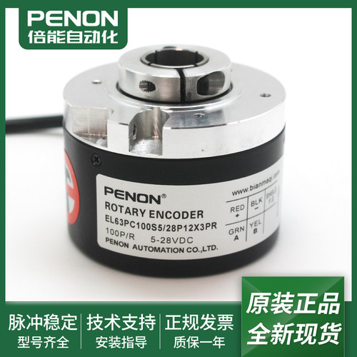 EL63PC100S5/28P15X3PR.229旋转编码器EL63PC100S5/28P12X3PR