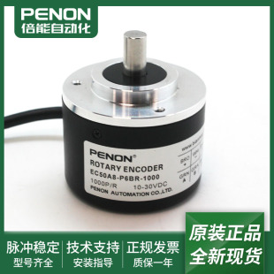 1000现货EC50A8 光电旋转编码 器EC50A8 P4M5R 1000脉冲1000 P6BR