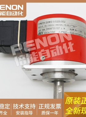 艾迪克电机旋转编码器GHM510-0250-002法国BEL SENSORS原装现货