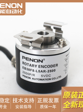编码器EB38F8-L5PR-1024-L5AR-2000-H4PR-300-H6AR-600-1000-2500