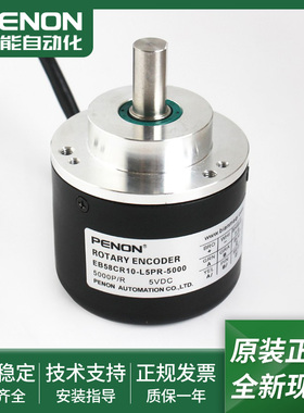 光电旋转编码器EB58CR10-L5JR-5000.9007现货EB58CR10-L5PR-5000