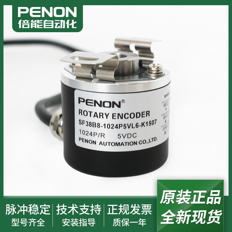 光电旋转编码器SF38B8-1024P5VL6-K1507-2048P5VL6-2500P5VL6现货