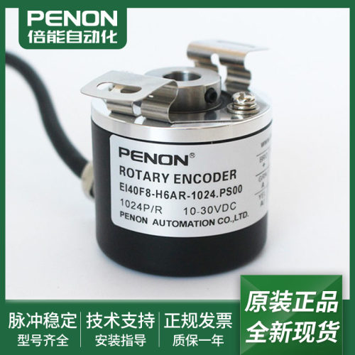 EI40F8-H6AR全新旋转编码器