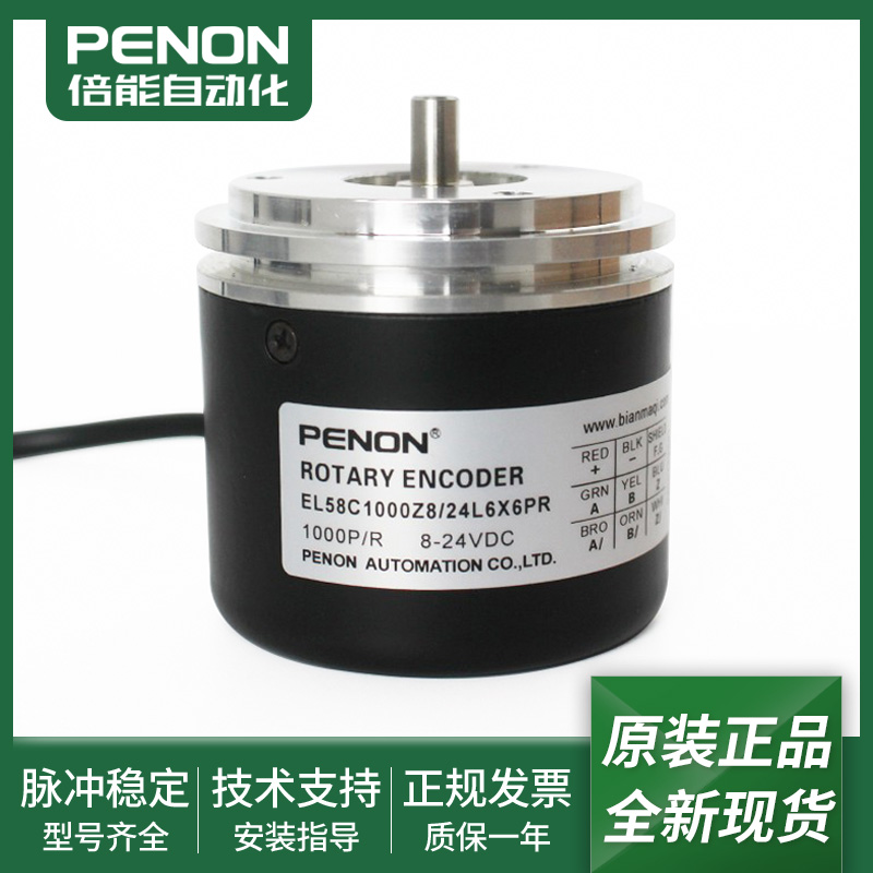 EL58C1000Z8系列编码器安装指导