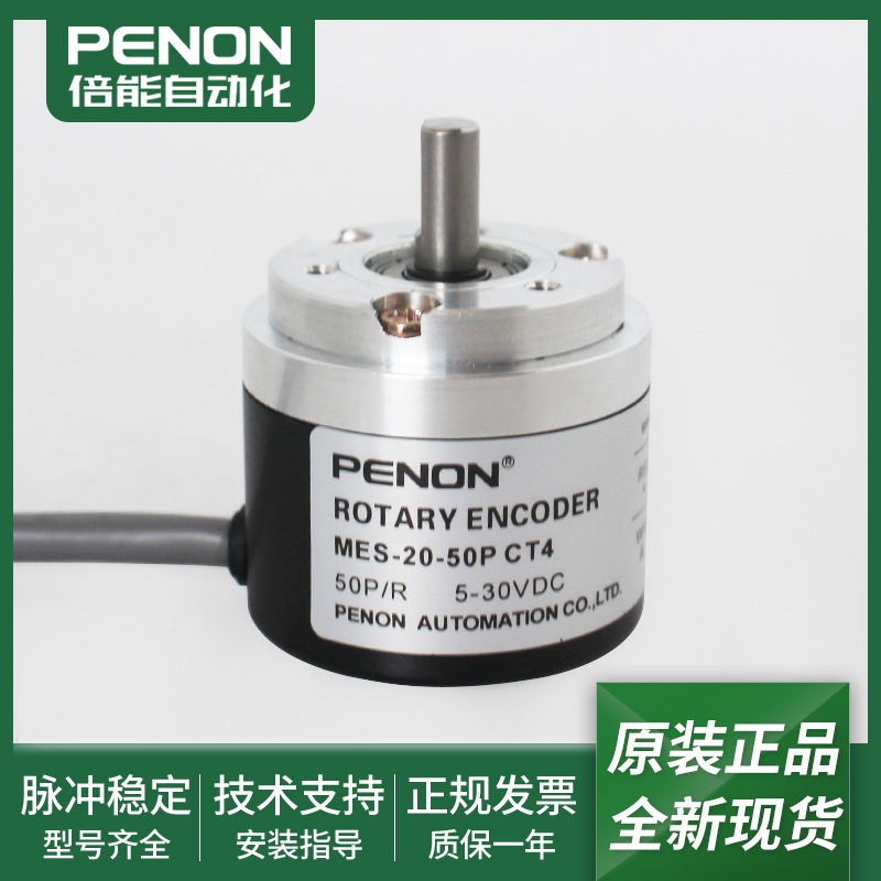 光电旋转编码器输出稳定