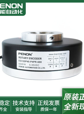 EG120P45-P4AR-1024.9L3800电机旋转编码器EG120P45-P4PR-600