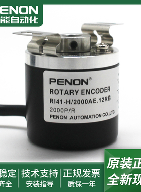 RI41-H/2000AE.12RB光电旋转编码器RI41-H/2000AE.11RB全新现货